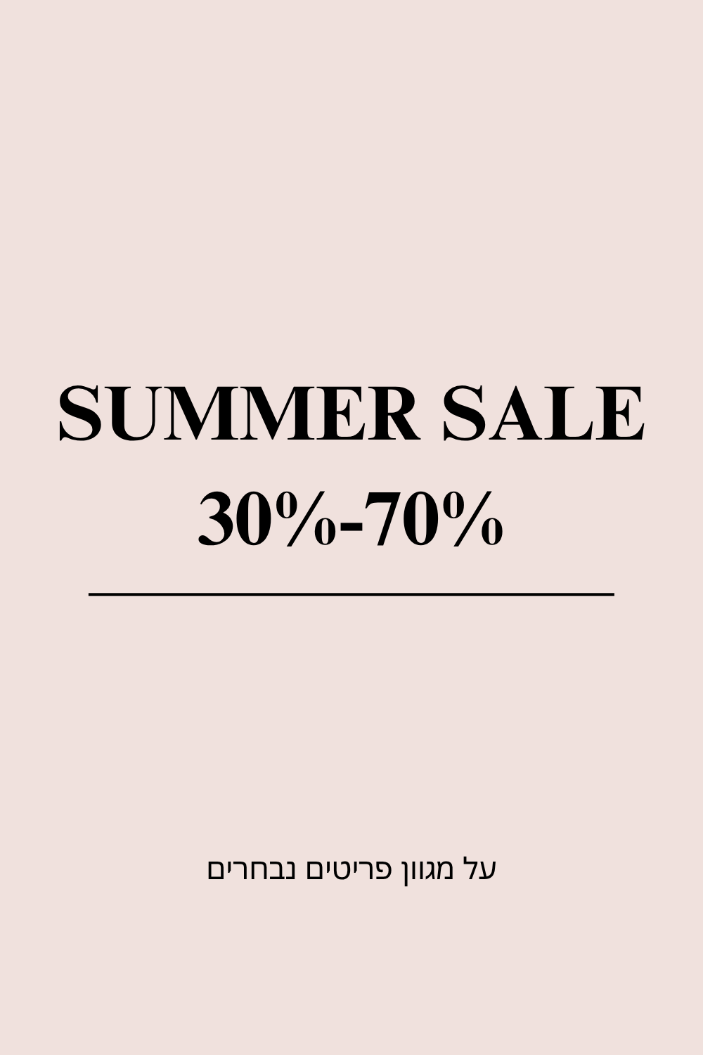 Summer Sale
