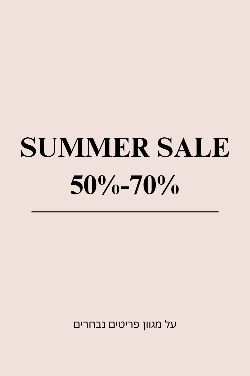 Summer Sale